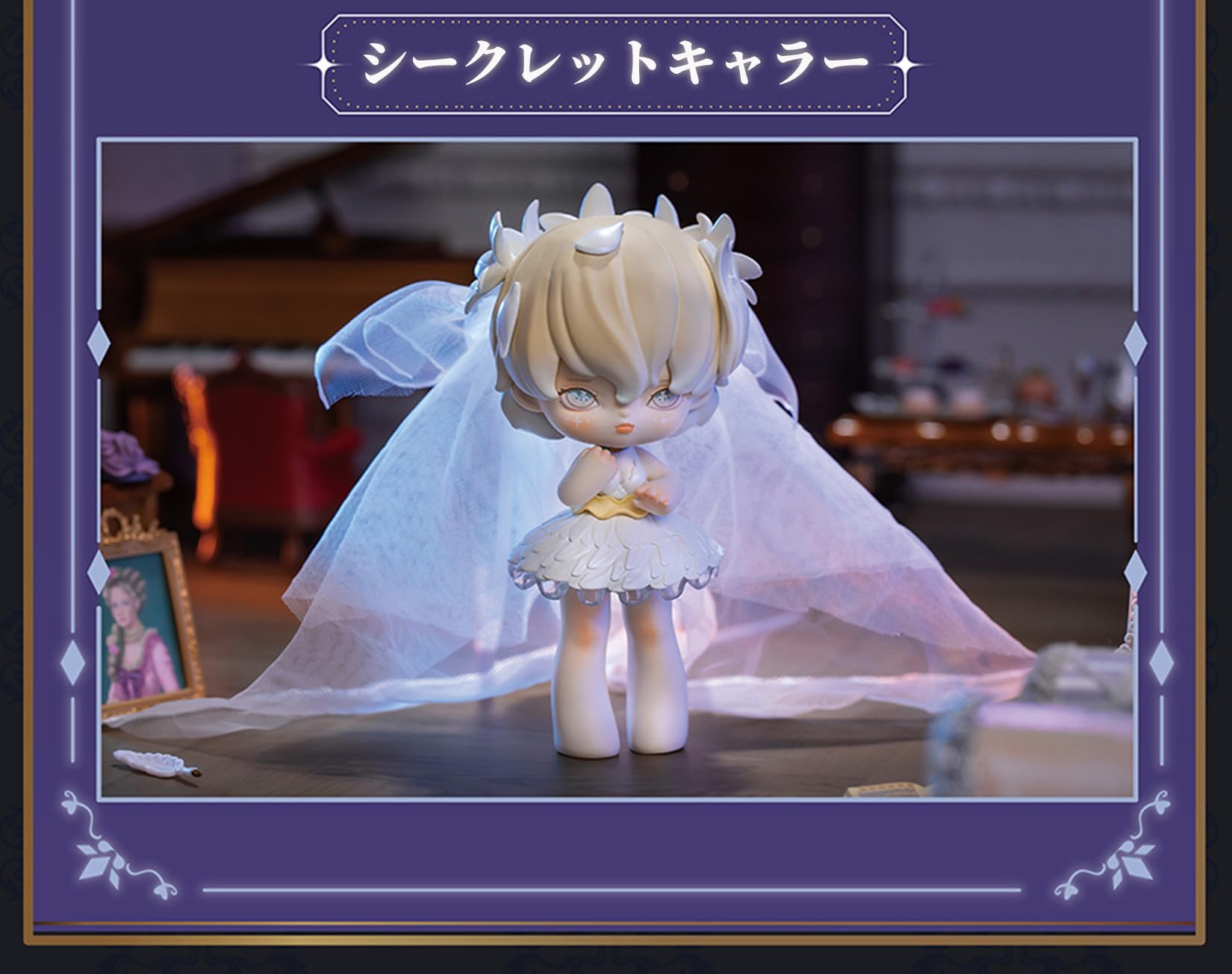 Misya ミシャ 不思議な公館 MANSION マンション シリーズ Amazon.co.jp: BEEMAI MJ Studio ミシャマンションシリーズ 1個
